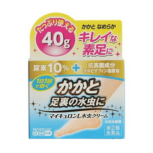 マイキュロンL水虫クリーム　40g 【第(2)類医薬品】 ※セルフメディケーション税制対象商品＊配送分類:1