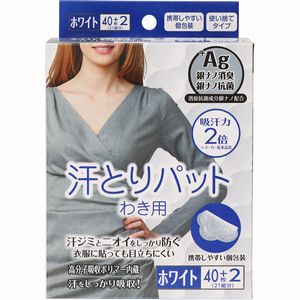 汗とりパット　40枚＋2枚　ホワイト　＊配送分類:A2