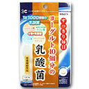 リケン　ヨーグルト10個分の乳酸菌　62粒＊配送分類:1