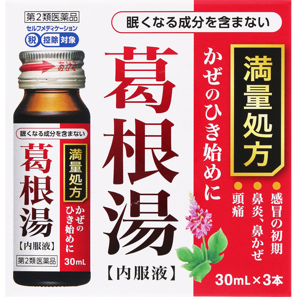 商品紹介 眠くなる成分を含まない 満量処方 ●感冒の初期 ●鼻炎、鼻かぜ ●頭痛 かぜのひき始めに 医薬品は、用法用量を逸脱すると重大な健康被害につながります。必ず使用する際に商品の説明書をよく読み、用法用量を守ってご使用ください。用法用量を守って正しく使用しても、副作用が出ることがあります。異常を感じたら直ちに使用を中止し、医師又は薬剤師に相談してください。 医薬品の販売について ●使用上の注意 相談すること 1.次の人は服用前に医師、薬剤師又は登録販売者に相談してください (1)医師の治療を受けている人。 (2)妊婦又は妊娠していると思われる人。 (3)体の虚弱な人(体力の衰えている人、体の弱い人)。 (4)胃腸の弱い人。 (5)発汗傾向の著しい人。 (6)高齢者。 (7)今までに薬などにより発疹・発赤、かゆみ等を起こしたことがある人。 (8)次の症状のある人。むくみ、排尿困難 (9)次の診断を受けた人。高血圧、心臓病、腎臓病、甲状腺機能障害 2.服用後、次の症状があらわれた場合は副作用の可能性があるので、 直ちに服用を中止し、この製品を持って医師、薬剤師又は登録販売者に相談してください 関係部位:症状 皮膚:発疹・発赤、かゆみ 消化器:吐き気、食欲不振、胃部不快感 まれに下記の重篤な症状が起こることがあります。 その場合は直ちに医師の診療を受けてください。 症状の名称:症状 偽アルドステロン症、ミオパチー:手足のだるさ、しびれ、つっぱり感やこわばりに加えて、 脱力感、筋肉痛があらわれ、徐々に強くなる。 肝機能障害:発熱、かゆみ、発疹、黄疸(皮膚や白目が黄色くなる)、褐色尿、全身のだるさ、 食欲不振等があらわれる。 3.1ヵ月位(感冒の初期、鼻かぜ、頭痛に服用する場合には5~6回)服用しても症状がよくならない場合は 服用を中止し、この製品を持って医師、薬剤師又は登録販売者に相談してください 4.長期連用する場合には、医師、薬剤師又は登録販売者に相談してください ●効果・効能 体力中等度以上のものの次の諸症:感冒の初期(汗をかいていないもの)、 鼻かぜ、鼻炎、頭痛、肩こり、筋肉痛、手や肩の痛み ●用法・用量 成人(15歳以上)1回1本(30ml)、1日3回食間によく振ってから服用してください。 〈用法・用量に関連する注意〉 (1)用法・用量を厳守してください。 (2)15歳未満の小児には服用させないでください。 (3)本剤は1回1本の服用で飲みきり、飲み残しのないようにしてください。 ●成分・分量 1日量3本(90mL)中 葛根湯エキス・・・4310mg (カッコン8.0g、マオウ4.0g、タイソウ4.0g、ケイヒ3.0g、 シャクヤク3.0g、カンゾウ2.0g、ショウキョウ1.0g )より製したエキス 添加物として、D-ソルビトール、果糖ブドウ糖液糖、アセスルファムK、スクラロース、 ポリオキシエチレン硬化ヒマシ油、グリセリン脂肪酸エステル、安息香酸Na、パラベン、 エタノール、プロピレングリコール、バニリン、香料、着色料(カラメル)を含有する。 ●保管及び取扱いの注意 (1)直射日光の当たらない涼しい所に保管してください。 (2)小児の手のとどかない所に保管してください。 (3)他の容器に入れ替えないでください。(誤用の原因になったり品質が変わります。) (4)使用期限の過ぎた製品は使用しないでください。 ●お問い合わせ先 製造販売元 株式会社廣貫堂 富山市梅沢町2丁目9-1 (お客様相談窓口) 電話 076-424-2259 月~金9:00~17:00(祝日を除く) 【区分】日本製・第2医薬品 広告文責：株式会社フタバ薬局 電話：03-5724-3767　