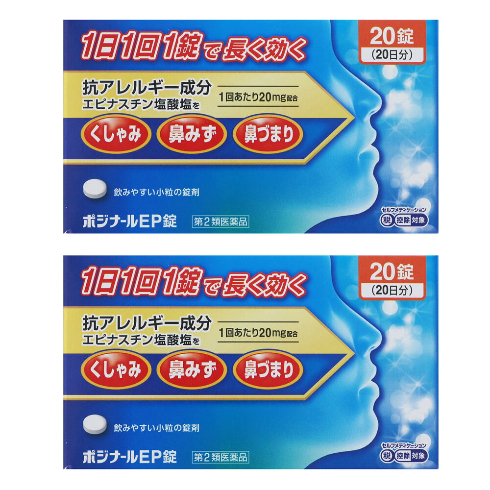 特徴 1日1回1錠で長く効く 抗アレルギー成分エピナスチン塩酸塩を1回あたり20mg配合 医療用と同量処方 くしゃみ 鼻みず 鼻づまり 効能・効果 花粉、ハウスダスト（室内塵）などによる次のような鼻のアレルギー症状の緩和： くしゃみ、鼻みず、鼻づまり 内容成分・成分量 1日量：1錠中 エピナスチン塩酸塩・・・20mg 添加物として、乳糖水和物、セルロース、部分アルファー化デンプン、ヒドロキシプロピルセルロース、ステアリン酸マグネシウム、ヒプロメロース、マクロゴール、酸化チタンを含有します。 用法・用量/使用方法 ＜用法・用量＞ 成人（15才以上）1日1回1錠 就寝前に水又はぬるま湯で服用してください。 15才未満は服用しないこと。 製造販売元 ノーエチ薬品(株) 【区分】 日本製・第(2)類医薬品 広告文責：株式会社フタバ薬局 広告文責：株式会社フタバ薬局 電話：03-5724-3767&nbsp; &nbsp;