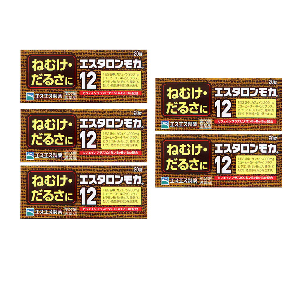 【医薬品の使用期限】 使用期限120日以上の商品を販売しております 商品区分：第三類医薬品 【エスタロンモカ12の商品詳細】 ●ねむけ・だるさに ●仕事中や勉強中、「ねむけ」「だるさ」で能率が上がらない。でも、もうひとがんばり。エスタロンモカ12はこんなときに役立つ、ねむけ除去剤です。 ●コーヒー3～4杯分のカフェイン(1回量中)が、大脳皮質に作用してねむけを除きます。 ●ビタミンB1・B6・B12がカフェインとともに働いて倦怠感(だるさ)をとります。 ●携帯に便利なPTP包装です。 ●こんなときに：会議に、深夜の残業に、受験勉強に 【効能 効果】 睡気(ねむけ)・倦怠感の除去 【用法 用量】 次の1回量を1日2回を限度として服用してください。 服用間隔は6時間以上おいてください。 (年齢：1回量) 成人(15才以上)：2錠 15才未満：服用しないこと ★用法・用量に関連する注意 (1)用法・用量を厳守してください。 (2)6時間以内の連続服用は避けてください。 (3)かまずに、水又はぬるま湯で服用してください。(かむと苦味があります。) (4)錠剤の取り出し方 錠剤の入っているPTPシートの凸部を指先で強く押して裏面のアルミ箔を破り、取り出してお飲みください。(誤ってそのまま飲み込んだりすると食道粘膜に突き刺さるなど思わぬ事故につながります。) 【成分】 2錠中 無水カフェイン：200mg チアミン硝化物(ビタミンB1硝酸塩)：5mg ピリドキシン塩酸塩(ビタミンB6)：5mg シアノコバラミン(ビタミンB12)：7.5μg 添加物：カルメロースNa、クロスカルメロースNa、セルロース、乳糖、ヒドロキシプロピルセルロース、ヒプロメロース、ポビドン、マクロゴール、エチルセルロース、グリセリン脂肪酸エステル、ステアリン酸Mg、タルク、酸化チタン、没食子酸プロピル、カラメル 【注意事項】 ★してはいけないこと (守らないと現在の症状が悪化したり、副作用が起こりやすくなります。) 1.次の人は服用しないでください (1)次の症状のある人。胃酸過多 (2)次の診断を受けた人。心臓病、胃潰瘍 2.本剤を服用している間は、次の医薬品を服用しないでください 他の眠気防止薬 3.コーヒーやお茶等のカフェインを含有する飲料と同時に服用しないでください 4.短期間の服用にとどめ、連用しないでください ★相談すること 1.次の人は服用前に医師、薬剤師又は登録販売者に相談してください (1)医師の治療を受けている人。 (2)妊婦又は妊娠していると思われる人。 (3)授乳中の人。 2.服用後、次の症状があらわれた場合は副作用の可能性があるので、直ちに服用を中止し、この説明書を持って医師、薬剤師又は登録販売者に相談してください (関係部位：症状) 皮膚：発疹 消化器：食欲不振、吐き気・嘔吐 精神神経系：ふるえ、めまい、不安、不眠、頭痛 循環器：動悸 ★保管及び取扱い上の注意 (1)直射日光の当たらない湿気の少ない涼しい所に保管してください。 (2)小児の手の届かない所に保管してください。 (3)他の容器に入れ替えないでください。(誤用の原因になったり品質が変わることがあります。) (4)使用期限をすぎたものは服用しないでください。 エスエス製薬株式会社お客様相談室 電話0120-028-193 受付時間：9時から17時30分まで(土、日、祝日を除く) 【発売元、製造元、輸入元又は販売元】 エスエス製薬株式会社 163-1488東京都新宿区西新宿3-20-2 【区分】 日本製・第3類医薬品 広告文責：株式会社フタバ薬局 電話：03-5724-3767　