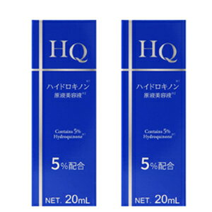 ハイドロキノン原液美容液20mL×2個セット*配送分類:B2 ハイドロキノン原液美容液20mL×2個セット*配送分類:B2