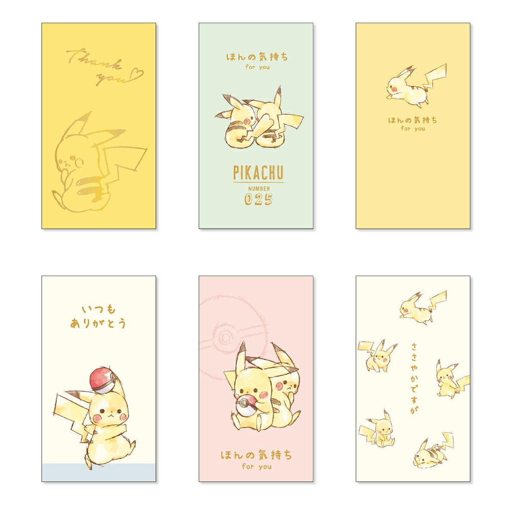 楽天市場】年賀状 ポケモンの通販 楽天市場】年賀状 ポケモンの通販