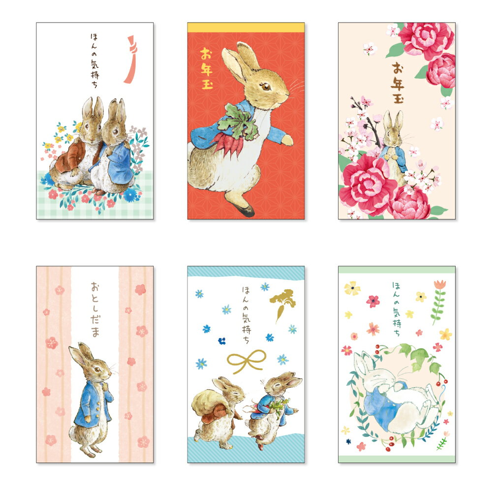 楽天市場】花柄(ぽち袋・お年玉袋|手帳・ノート・紙製品 楽天市場】花柄(ぽち袋・お年玉袋|手帳・ノート・紙製品