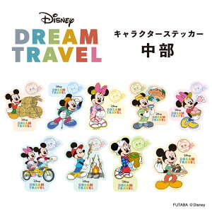 ディズニードリームトラベル キャラクターステッカー 中部地方 Disney ミッキー ミニー ご当地デザイン 日本 お土産 推し県 旅行 都道府県 シール かわいい おしゃれ デザイン