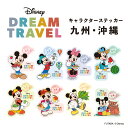 ディズニードリームトラベル キャラクターステッカー 九州・沖縄地方 Disney ミッキー ミニー ご当地デザイン 日本 お土産 推し県 旅行 都道府県 シール かわいい おしゃれ デザイン