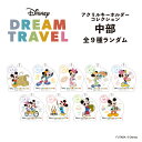 ディズニードリームトラベル アクリルキーホルダーコレクション 中部地方 Disney ミッキー ミニー ご当地デザイン ブラインド商品 ランダム商品 日本 お土産 推し県 旅行 都道府県 ストラップ かわいい おしゃれ デザイン(4)