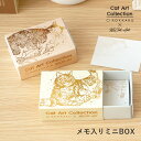 箔押し メモ入りミニBOX Cat Art Collectionシリーズ ROKKAKU キャットアートコレクション カワムラオリエ 365Cat.Art 猫 ...