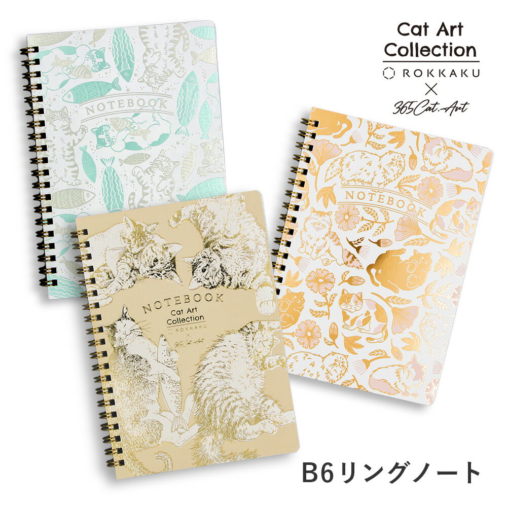 箔押し B6リングノート Cat Art Collectionシリーズ ROKKAKU キャットアートコレクション カワムラオリエ 365Cat.Art 猫 コ...