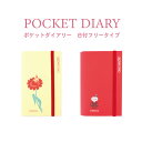ポケットダイアリー MOOMIN 365 POCKET DIARY 日付フリー スケジュール帳 手帳 ムーミン リトルミイ ウィッシュリスト マンスリーページ デイリーページ フリーページ フロンティア
