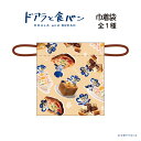 ドアラと食パン 巾着袋 グッズ かわいい 食パン トースト フルーツサンド パン 中日ドラゴンズ キャラクター ポーチ 小物入れ コスメ 文房具 旅行 コスメポーチ プレゼント ギフト ステーショナリー ラッピング