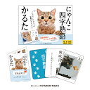 【ふるさと納税】酒田方言いろはかるた 折紙でつくる傘福付き