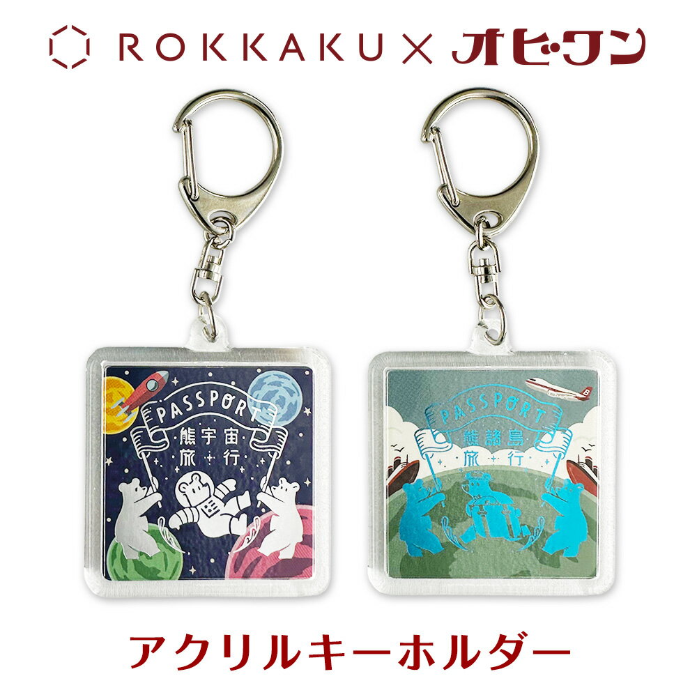 楽天市場】one ok rock グッズ（キーホルダー｜キーホルダー・キー