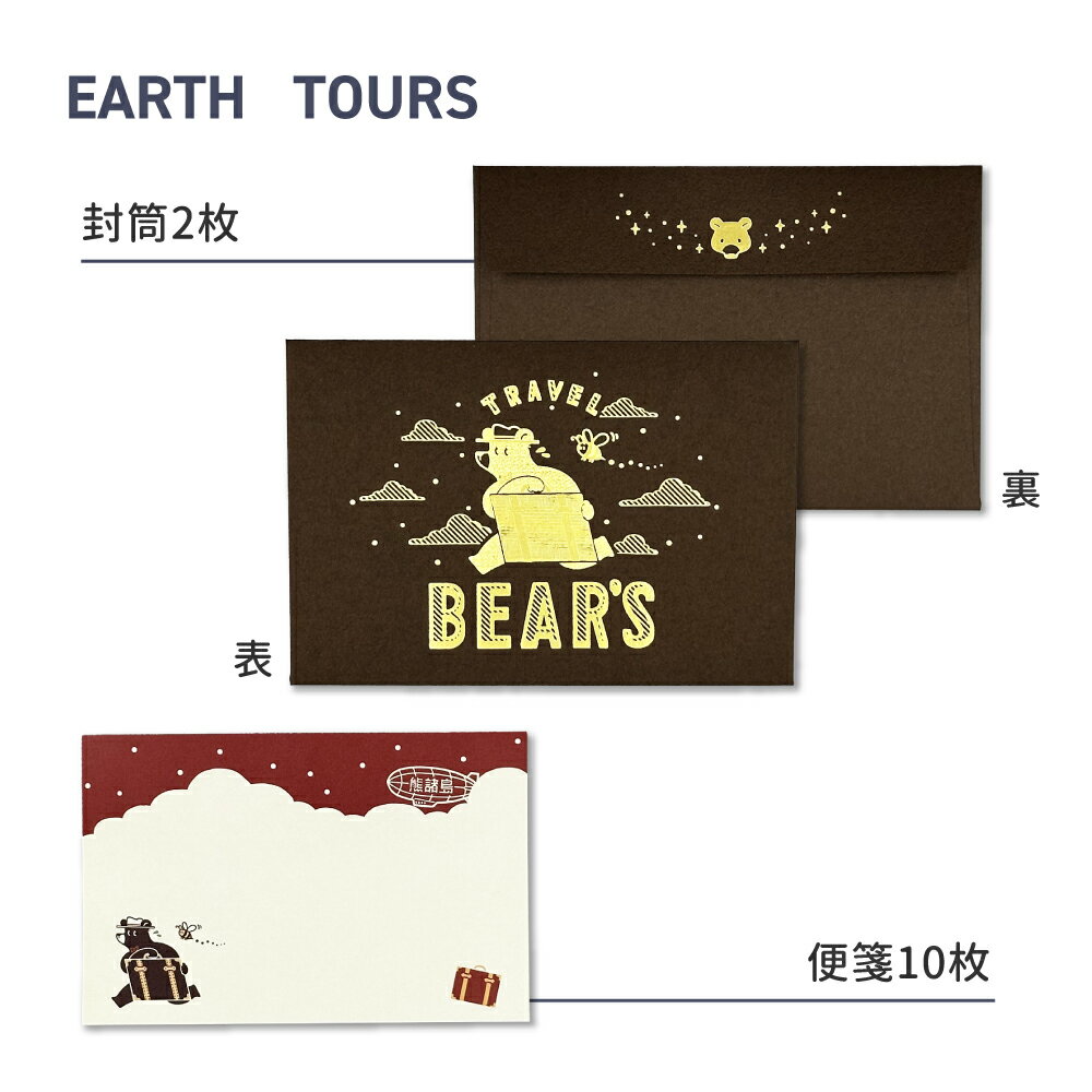 オビワン×ROKKAKU ミニレター ob1toy 箔押し TOURSシリーズ 旅熊 コラボレーション 日本製 昭和レトロ かわいい きらきら BEAR'S レターセット ミニ封筒 メッセージカード 3