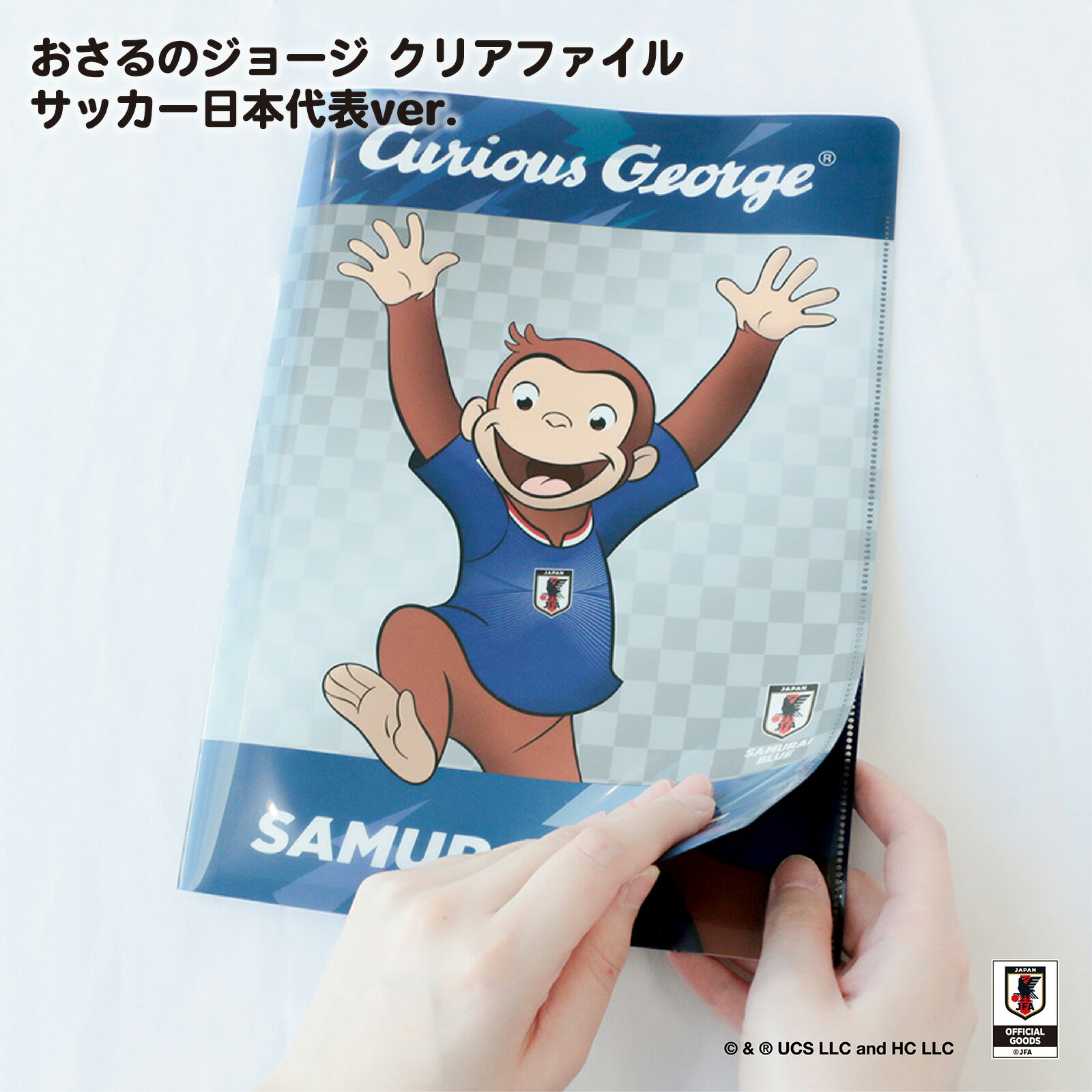 楽天市場】おさるのジョージ（ファイル・バインダー｜文房具・事務用品