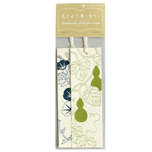 【在庫限りで終了】箔押し 花だより栞 なつ ROKKAKU フタバ 夏 花 植物 ボタニカル 朝顔 ひょうたん デザイン かわいい 可愛い おしゃれ 読書 しお...