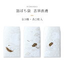 箔押し 箔ぽち袋 吉祥浪漫 2枚入 ROKKAKU フタバ 吉祥文様 鯛 鶴 亀 エンボス加工 浮き出し デザイン おしゃれ お祝い お礼 お年玉 心付け お車代 結婚式 慶事 日本製 和柄