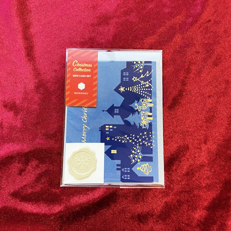 箔押し クリスマスミニカードセット イルミネーション 1枚入 SGC006M ROKKAKU フタバ 冬 クリスマス デザイン かわいい 可愛い おしゃれ ミニサイズ メッセージ プレゼントギフト 日本製