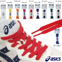 アシックス asics シューレース 靴紐 