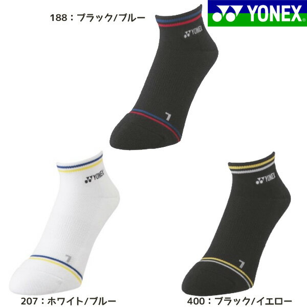 【ネコポス送料250円可】 ヨネックス YONEX テニスソックス メンズ 19181 2-28cm 硬式テニス ソフトテニス スニーカーインソックス