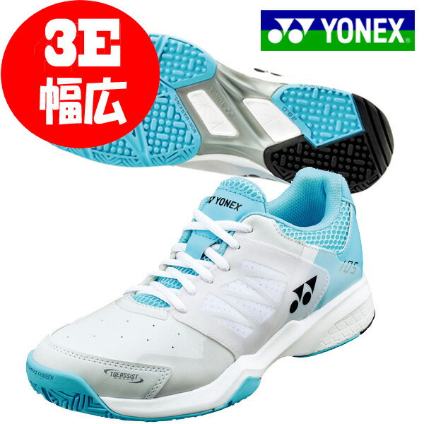 ヨネックス YONEX テニスシューズ ユニセックス パワークッション105 POWER CUSHION 105 オムニ・クレーコート用 SHT…