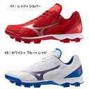 ミズノ mizuno 野球 ポイントスパイク ウェーブライトレボ 限定ポイントスパイク 11GP2425 メンズ レディース