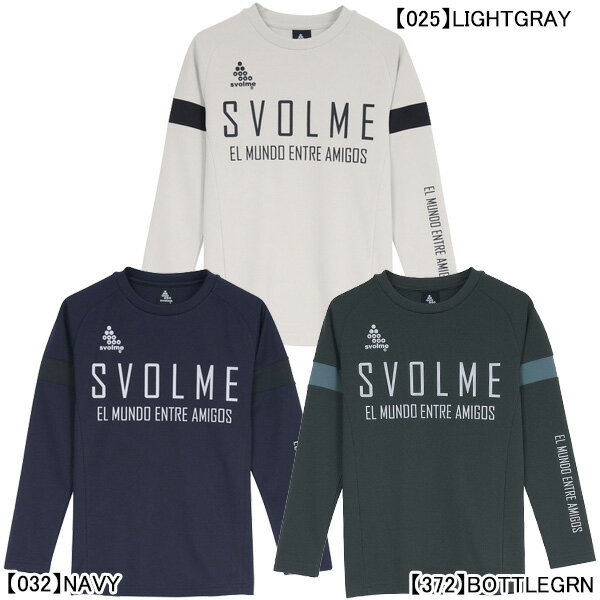 【ネコポス送料無料】スボルメ SVOLME ジュニア FBロングTRトップ24SDG 1243-33100 サッカー フットサル 練習着 子供用