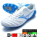 モナルシーダネオ 3 ELITE ミズノ mizuno P1GA242025 ホワイト×ブルー サッカースパイク