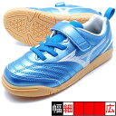 モナルシーダネオ3クラブキッズIN ミズノ mizuno P1GG242627 ブルー ジュニア フットサルシューズ インドア 室内用