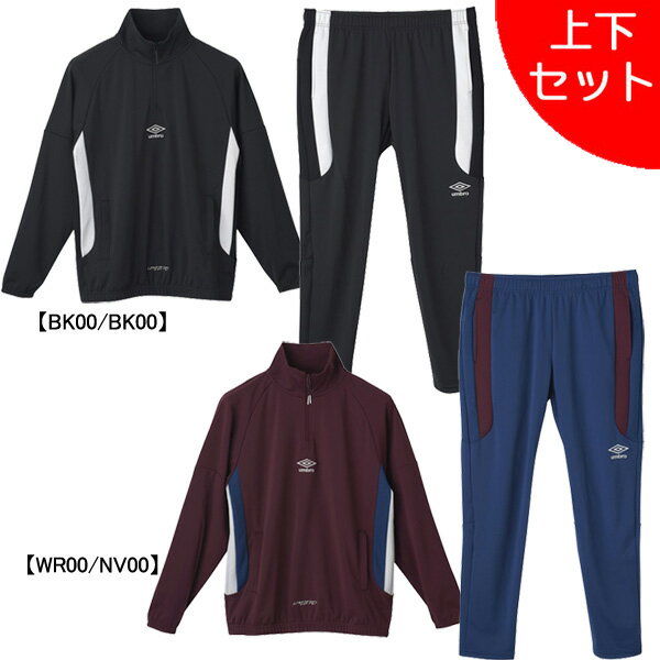楽天市場】アンブロ ジャージ(セットアップ|ジャージ 楽天市場】アンブロ ジャージ(セットアップ|ジャージ
