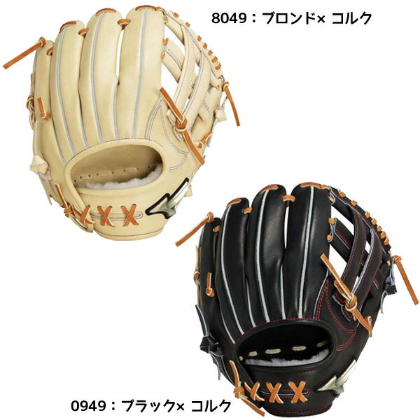 ミズノ mizuno 野球 硬式 グラブ グローバルエリート Hselection SIGNA AXI 内野手用（センターポケット深め型 1AJGH31423 グローブ サイズ10