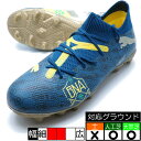 ジュニア フューチャー 7 マッチ BNA FG/AG JR プーマ PUMA 108083-01 セーリングブルー ジュニア サッカースパイク 人工芝 天然芝