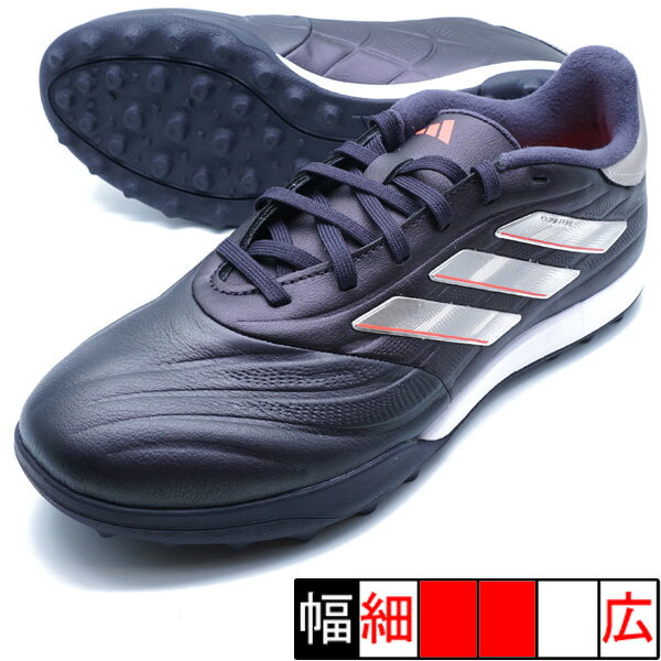 コパ ピュア 2 LEAGUE TF アディダス adidas IG8720 オーロラブラック サッカー トレーニングシューズ