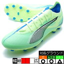 ウルトラ 5 マッチ HG/AG プーマ PUMA 107896-03 フィジー アップル サッカースパイク