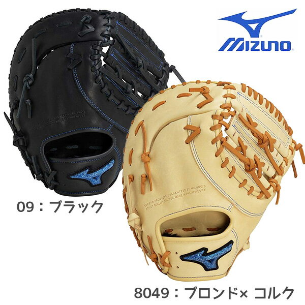 楽天市場】ミズノ セレクトナイン ファーストミット 少年軟式の通販 楽天市場】ミズノ セレクトナイン ファーストミット 少年軟式の通販