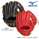 野球 ミズノ グローバルエリート オールラウンド用 グローブ グラブ 軟式 Hselection SIGNA AXI サイズ10 1AJGR31700(4)