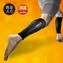 【ネコポス送料無料】 ザムスト ZAMST カーフスリーブ 温熱 冬用 WARM EDITION 385561/385562/385563/385564 ふくら...