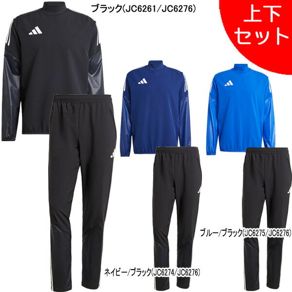 【上下セット】 アディダス adidas ピステ上下 KRW77-KRX43 サッカー フットサル トレーニングトップ パンツ 練習着 メンズ