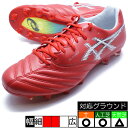 DS LIGHT X-FLY PRO 3 アシックス asics 1101A072-600 クラシックレッド サッカースパイク