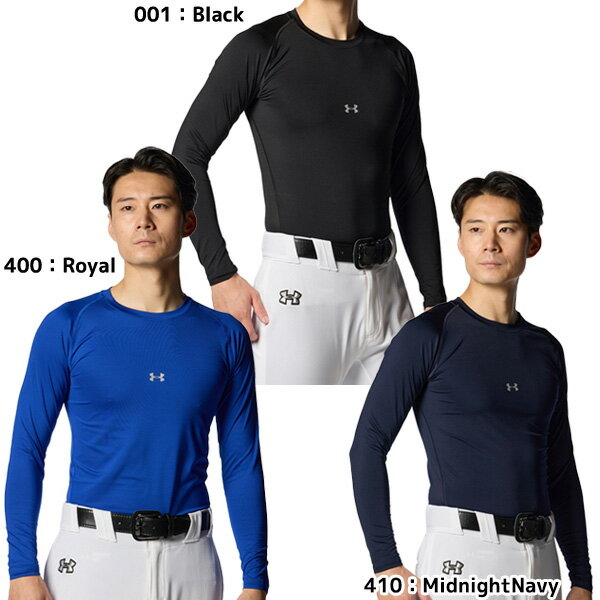 【ネコポス送料無料】アンダーアーマー UNDER ARMOUR メンズ 野球 アンダーシャツ 長袖 丸首 ヒートギアアーマー コンプレッション クルーネック シャツ 1358646