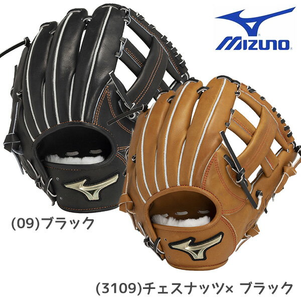 野球 ミズノ MIZUNO 硬式用グローバルエリートHselection SIGNA 内野手用 一般 センターポケット深め サイズ8 グローブ グラブ 1AJGH32503