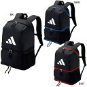【送料無料】 アディダス adidas ボール用デイパック 24L ADP40 サッカー フットサル バックパック シューズ収納可 スポーツバッグ