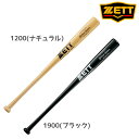野球 ゼット 硬式 木製バット 竹バット 一般 大人 BWT17084(4)