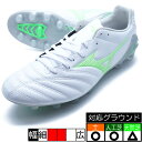 モナルシーダネオ3 PRO ミズノ mizuno P1GA252237 ホワイト グリーン サッカースパイク