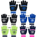 【ネコポス送料無料】 アンブロ umbro ジュニアニットグローブ UUDYJD55 サッカー フットサル 手袋 防寒 滑り止め 子供用