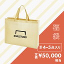 ゴールスタジオ GOALSTUDIO 2025 福袋 HAPPY BAG GS25HB01 サッカー フットサル アパレル 5万円相当 メンズ