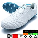 ヴォラート3 PRO ヒュンメル hummel HAS1244R-1050 ホワイト グリーン サッカースパイク