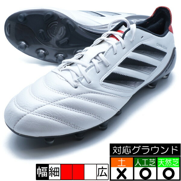 楽天市場】adidas copa(シリーズコパ(アディダス))の通販 楽天市場】adidas copa(シリーズコパ(アディダス))の通販