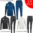 【上下セット】 アディダス adidas TIRO25 ハーフジップ トレーニング上下 JSK17-JSK21 サッカー フットサル ジャージ上下セット 練習着...
